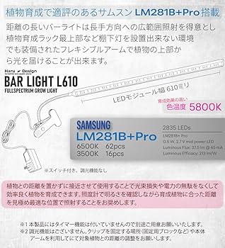 Haru Design Grow Light フルスペクトル セット Haru Design Grow Light フルスペクトル セット